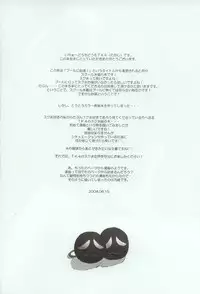 (C66) [Interrupt Voice (TK4)] Pool ni Hissu!