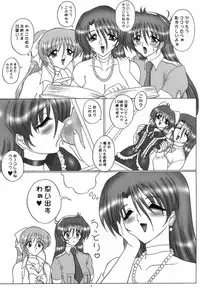 (C66) [Yomosue Doukoukai (Geshou Ichirou)] THE OMNIVOUS 19 Hitomi