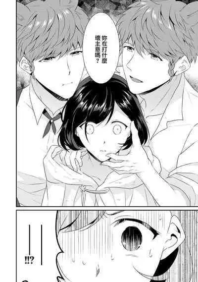 [Narada Yamato] Tensei Majo wa Ryuuzoku no Mamono-sama ni Kakowaremasu | 转生魔女被魔龙金屋藏娇了 1-10 [Chinese] [莉赛特汉化组]