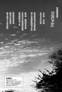 Sugoi Kin'niku - Shuukan Shounen Supattsu "O Tameshi-ban" (Various)