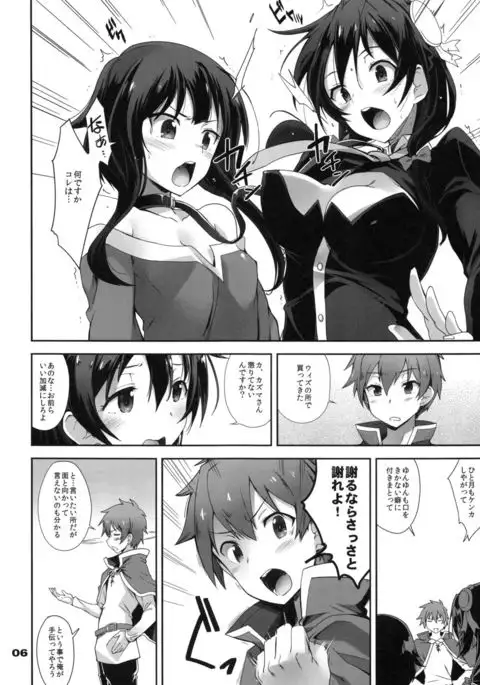 Kotoba ya Moji o Tsukawanakute mo Kokoro ga Tsuujiau Koto tte Nandakke?