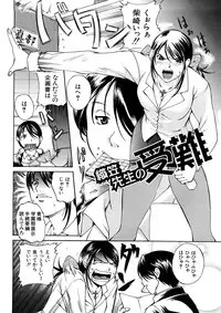 [Amano Kazumi] Yokujou x Kakusei