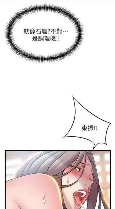 [週日] [Gyou & husky team] 弱點 1-107 官方中文（連載中）