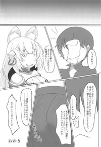 (C92) [ジョーんご亭(シコジョー)] 性魂奉納の儀 (千年戦争アイギス)