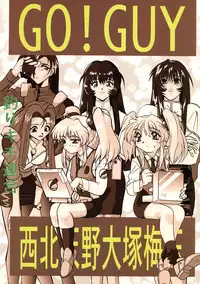 [Tsurikichi Doumei (Various)] Yurika Ruri Haruka Katame Ruri Yurika (Martian Successor Nadesico)