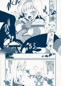 (C78) [Shinsen Gokuraku (Shuragyoku Mami)] BIRITAI (Tales of the Abyss)