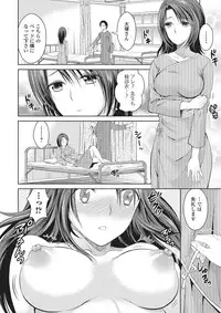 [Tamai Shikine] Shitagokoro Netorarete [Digital]