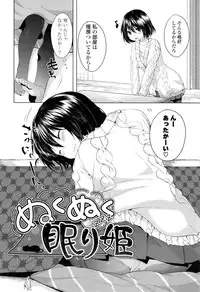 [Itou Nanami] Sharestyle ~Yuina ni Yuuwaku~ [Digital]