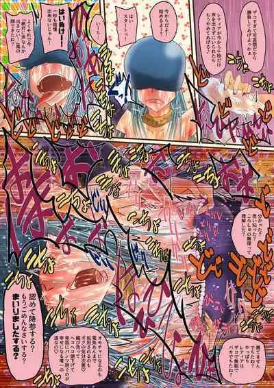 [Udokurokujou] Madouhyouki Retia Nakayoshi Hard [Digital]