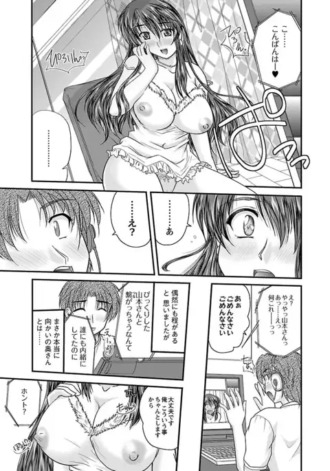 Naishobanashi. Vol. 1