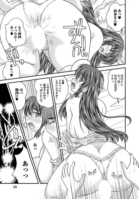 Naishobanashi. Vol. 1