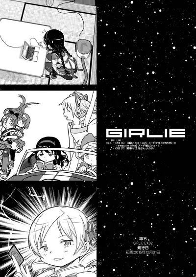 Kongan tanetsuke kōshū benjo