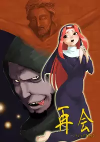 [Handjob Kanri Kumiai (Akimune)] Saikai