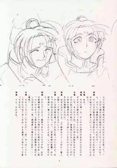 (C49) [Nontan Project (IKIGAME Nobuyuki, Kajishima Masaki)] Nontan Keyboard Tenchi Ranhou (Tenchi Muyo!)