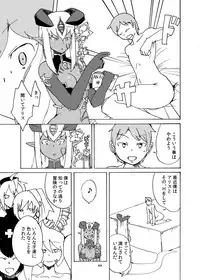 [Setouchi Pharm (Setouchi)] Fuyu no MonQue Hon 2016 (Monster Girl Quest!) [Digital]