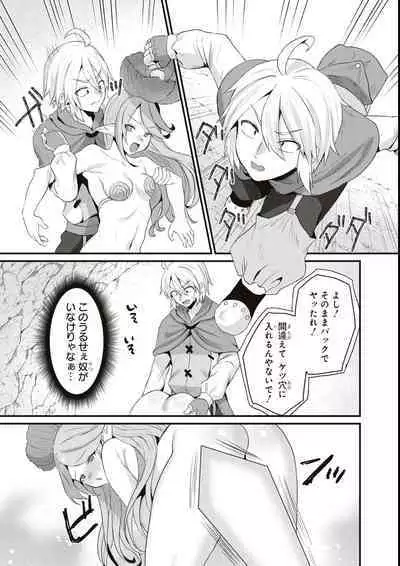 エロいほど最強! ダンジョンでセックス無双アンソロジーコミック