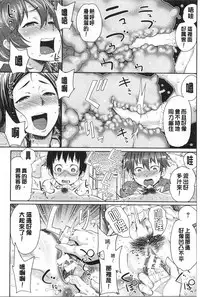 [Agata] Mama × Pako [Kanzenban] | 媽媽X啪滋 [完全版] [Chinese]