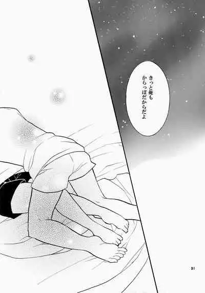 (C76) [keepON (Hano Haruka)] Futari Bocchi (Little Busters!)