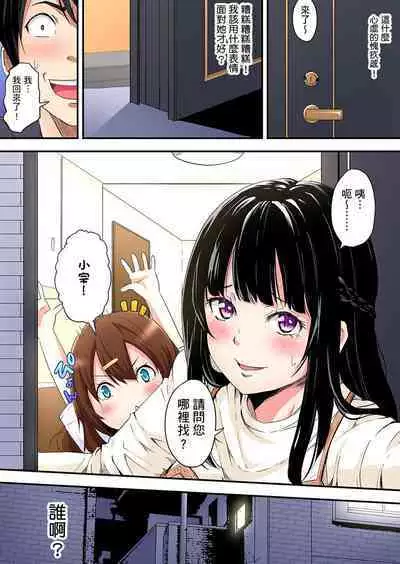 Gal Mama to Pakopako SEX ~ Hitozuma no Chouzetsu Tech ni Majiiki Zecchou! | 與辣妹媽媽淫猥啪啪SEX~人妻的性愛技巧讓人爽翻天! Ch. 1-23