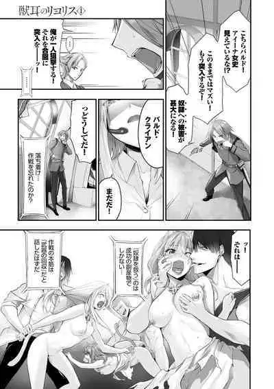 Kemomimi no Lycoris - Lycoris of Kemomimi 1