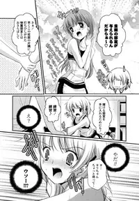 [Katase Nano] Hatsukoi Lesson