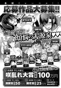 COMIC Anthurium 2017-11 [Digital]