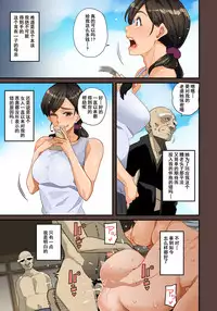 [Hana Hook] Zenin Shikkaku - Hahaoya no Mesubuta Sex Choukyou Kiroku [Chinese] [含着个人汉化]