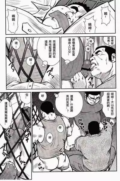 Shima no Omawari-san | 岛上的警察