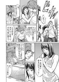 [Hazuki Kaoru] Gikei ni Yobai o Sareta Watashi wa Ikudotonaku Zecchou o Kurikaeshita 1-11