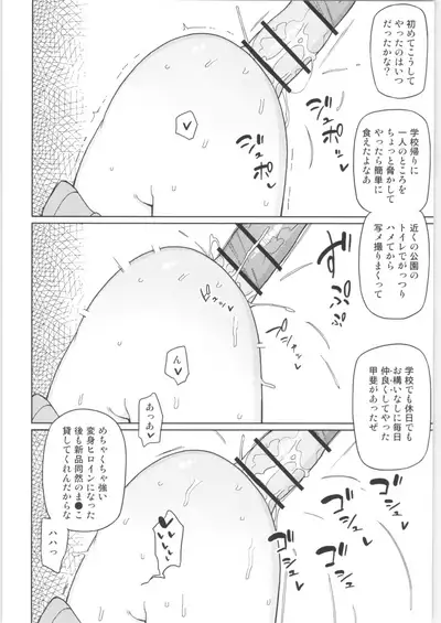 Mana-chan Gakari Seijin muke Soushuuhen