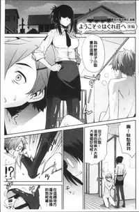 [Yaya Hinata] Kasane Apocalypse! [Chinese]