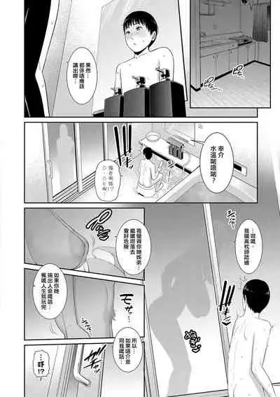 [gonza] Boku dake no Inbo-tachi | 只屬於我的淫母們 Ch. 1-3 [Cantonese] [個人粵語漢化] [Digital]