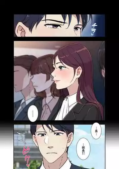 Afureta Eros 1-3