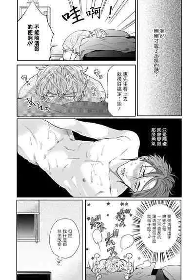 Iyayo Iyayo mo Kiss no Uchi | 不要啦不要啦却深吻了起来 Ch. 1-4