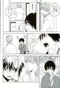 [ishita] Kaze (Kuroko no Basuke)