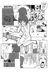 (C76) [ef-labo (Sugiura Jirou)] Kawaisou na Yukipo (THE iDOLM@STER)