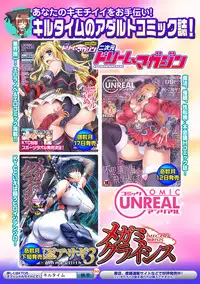 [Utsugi Tsuguha] Kurokami × Kanojo ~NTR de Shokushu de Sanran de Chikan de Miko na Bitch~ [Digital]