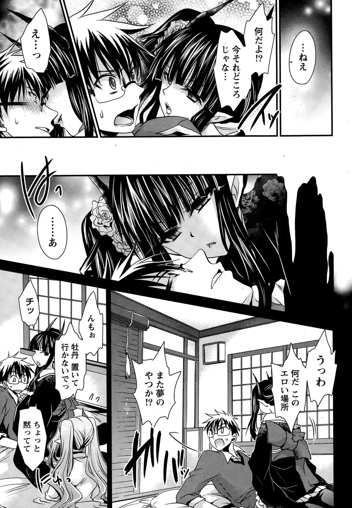 Ore to Kanojo to Owaru Sekai Ch. 1-15