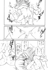 (C58) [RoriE-Do (Saeki Takao)] With Hina (Love Hina, Rokumon Tengai Moncolle Knight)