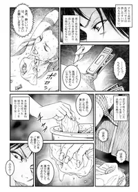 [Nightmare Express -Akumu no Takuhaibin-] Yokubou Kaiki Dai 523 Shou - Shouwa Ryoukitan Nyobon Shiokijin Tetsuo 5 Shachou Reijou -Higyaku no Vacances- Kanketsuhen