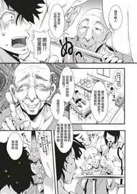 [Iketaki Ganguten] GalSyn! -Yukai Tekietsu- (COMIC X-EROS #75) [Chinese] [沒有漢化] [Digital]