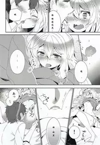 (C92) [Rojiurakinema (Akatsuki Yakyou)] Hoshimofu Harmony (THE IDOLM@STER CINDERELLA GIRLS) [Chinese] [寂月汉化组]