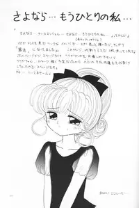 (C50) [Cherry Blossom (Fujiwara Yumi)] Kokumin No Omocha Shin Hatsubai! (Kodomo No Omocha)