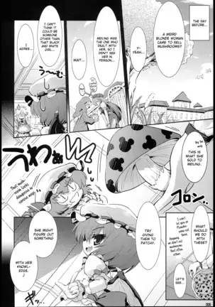 Do You Like Tiny Patchouli