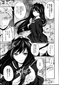 COMIC Mugen Tensei 2014-09