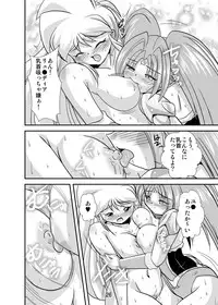 [Misuterutein (Oborogumo Takamitsu)] Lightning lovers 4 (Galaxy Fraulein Yuna) [Digital]