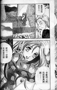 [Cherry Monkey] Ii Yu da na [Chinese]