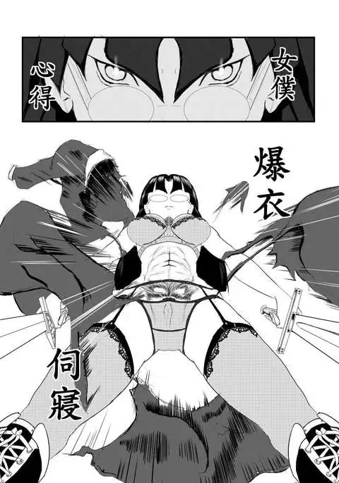 Maou Yuusha - Kachiku Kiki 2