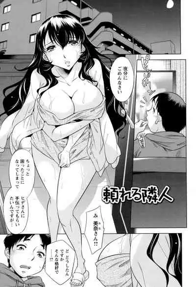 [Okuni Yoshinobu] Onee-san no Naka de Itte - Ejaculate with the vagina of the older sister. [Digital]