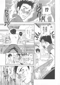 [Katamikoi Mizue] E-motion